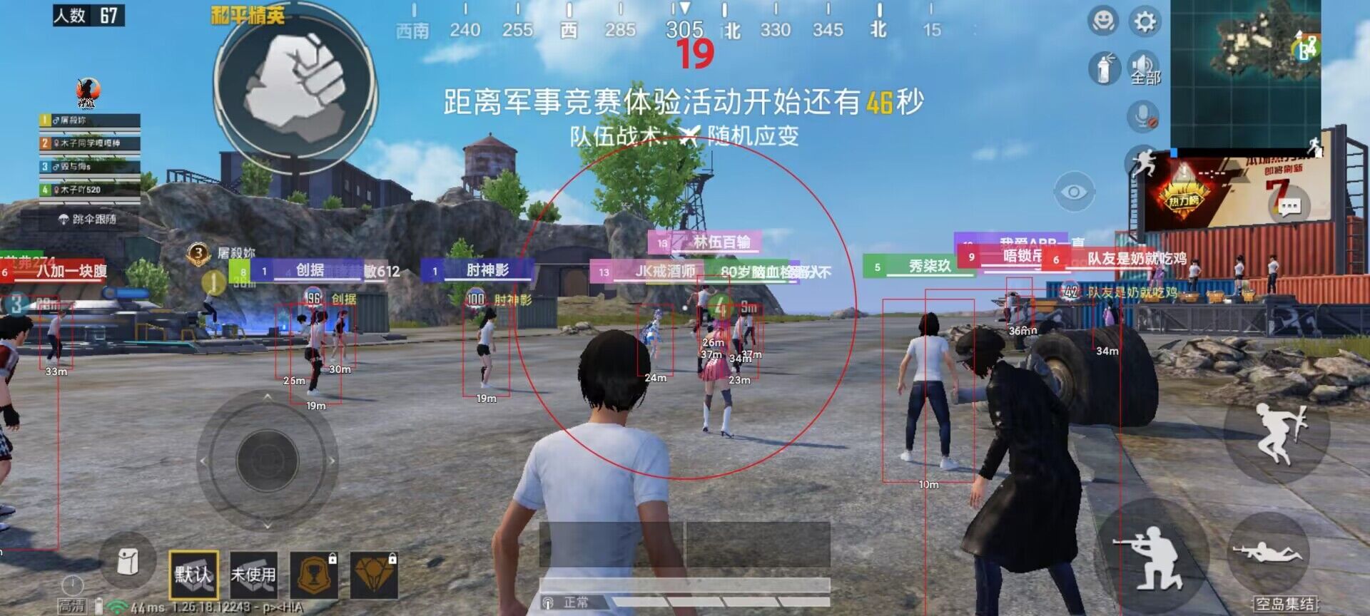 和平精英免费科技 - 免费版辅助核心功能体验